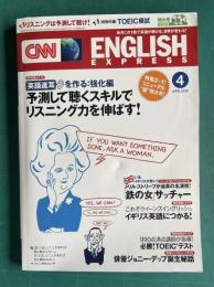 CNN ENGLISH EXPRESS (イングリッシュ・エクスプレス) 2012年4月特大号　特集：英語速耳を作る強化編-予測して聴くスキルでリスニング力を伸ばす！／特別付録：TOEIC模試