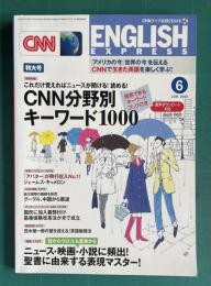 CNN ENGLISH EXPRESS (イングリッシュ・エクスプレス) 2010年6月号　CNN分野別キーワード1000