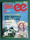 CNN ENGLISH EXPRESS (イングリッシュ・エクスプレス) 2014年9月号　原書に秘められた「赤毛のアン」の謎／特集：微妙なニュアンスが伝わる助動詞・仮定法の使い分け