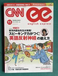 CNN ENGLISH EXPRESS (イングリッシュ・エクスプレス) 2014年11月号　会話力がつく！「英語反射神経」の鍛え方／インタビュー：マライア・キャリー