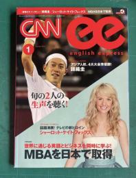 CNN ENGLISH EXPRESS (イングリッシュ・エクスプレス) 2015年1月号　インタビュー：錦織圭/シャーロット・ケイト・フォックス