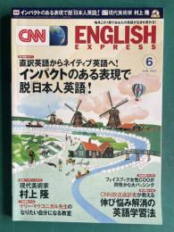 CNN ENGLISH EXPRESS (イングリッシュ・エクスプレス) 2013年6月号　特集：インパクトのある表現で脱「日本人英語」！／インタビュー：現代美術家 村上隆
