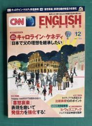 CNN ENGLISH EXPRESS (イングリッシュ・エクスプレス) 2013年12月号　スピーチ：キャロライン・ケネディ所信表明／特集：「喜怒哀楽」表現を磨いて発信力を強化！