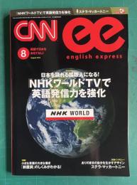 CNN ENGLISH EXPRESS (イングリッシュ・エクスプレス) 2014年8月号　「NHKワールドTV」で英語発信力を強化／特集：小さな言葉の大きな働き「前置詞」のしくみがわかる！