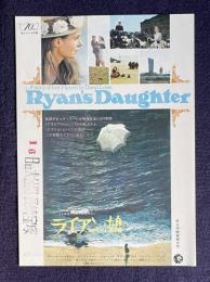 ライアンの娘　＜映画チラシ＞