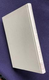 有機化合物のスペクトルによる同定法―MS,IR,NMR,UVの併用　第2版