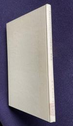 有機化合物のスペクトルによる同定法　演習編