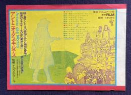 アントニオ・ダス・モルテス　ANTONIO DAS MORTES　＜映画チラシ＞