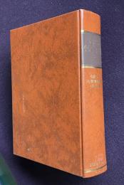 生化学データブック〈2〉　代謝と栄養 ; 遺伝・微生物・細胞・免疫 ; 生化学的技術