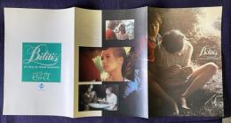 ビリティス　BILITIS　    柔らかい肌／禁じられた幼性　＜映画プレスシート＞