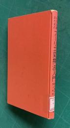 化学計測のためのフーリエ変換法入門
