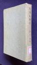 児童心理学―源田氏の発達理論と児童研究　＜有斐閣大学双書＞