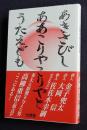 現代俳句を熱くした高柳重信との青春  あきさびしああこりやこりやとうたえども