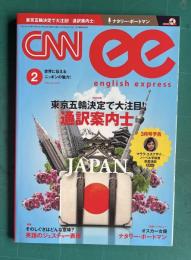CNN ENGLISH EXPRESS (イングリッシュ・エクスプレス) 2015年2月号　東京五輪決定で大注目！通訳案内士／インタビュー：ナタリー・ポートマン
