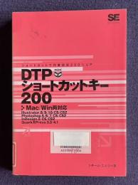 DTPショートカットキー200 : Mac/Win両対応 : Illustrator 8/9/10/CS/CS2 Photoshop 5/6/7/CS/CS2 InDesign 2/CS/CS2 QuarkXPress 3.3/4.1