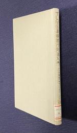 TLM伝達線路行列法入門　非定常電磁界解析のためのもうひとつのモデル