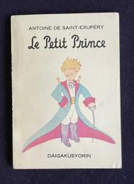 星の王子さま Le Petit Prince