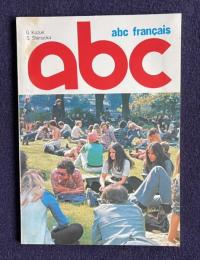 合本・あ・べ・せ　abc franｃais