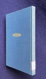 人間論　＜世界教育学選集＞　創業五十年記念出版