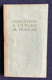 語学入門叢書　仏蘭西語入門　INITIATION A L'ETUDE DU FRANCAIS