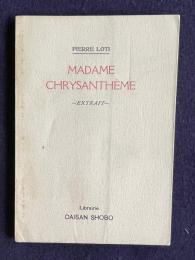「お菊さん」抄　Pierre Loti：MADAME CHRYSANTHEME