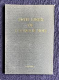 黒いユーモア小選集　PETIT CHOIX DE L'HUMOUR NOIR