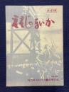 映画台本『ええじゃないか 決定稿』