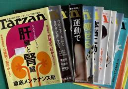 Tarzan（ターザン）No.847～859　No.855欠　12冊　★各冊送料込み500円で分売　（№でお申し付けください。）