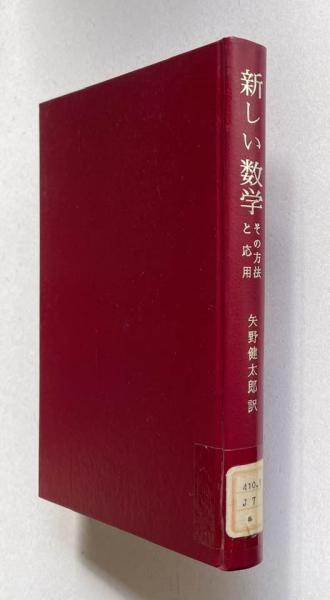 選挙制度 現代地方自治全集10 / 太郎舎 / 古本、中古本、古書籍