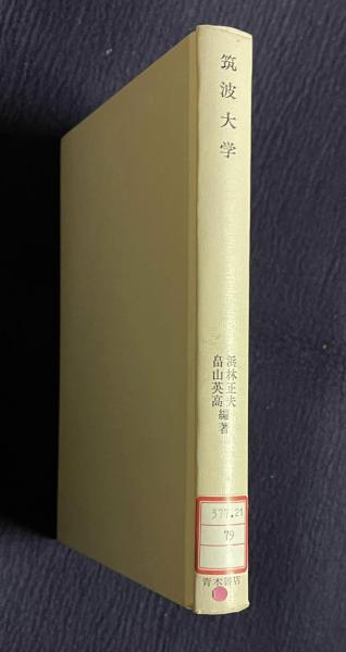 野性の呼び声 (集英社文庫) | C・W・ニコル, 開高 健, 立木 義浩