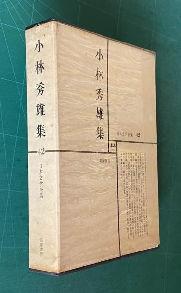 神道考古学講座 全6巻揃い / 古本、中古本、古書籍の通販は