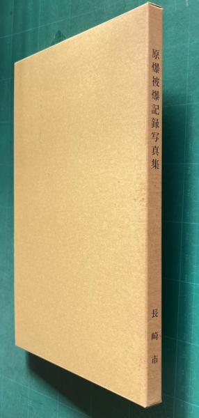 【在庫処分】 現代地方自治全集8 地方公務員の人事管理(山崎宏一郎 木下英敏 政治学