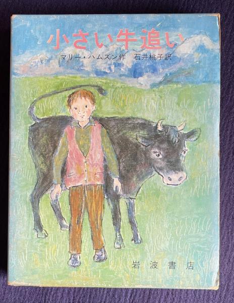 岩波講座 精神の科学 11冊組（全10巻＋別巻1） / 古本、中古本