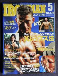 カラダ改造マガジン【アイアンマン】  No.178  平成17年5月号