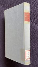 RAINER MARIA RILKE・SAMTLICHE WERKE　FUNFTER BAND