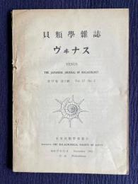 貝類学雑誌 VENUS 第17巻 第2号　クダマキガイ科の1新属ギボシクダマキ類...
