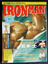 カラダ改造マガジン【アイアンマン】  No.144  2002年7月号