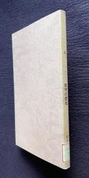 ボイヤー 数学の歴史 4 17世紀後期から18世紀まで