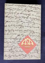 Arquivo Nacional 150 anos: visao historica