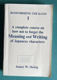 Remenberring The KANJI 1: A Complete Course on How Not to Forget the Meaning and Writing of Japanese Characters