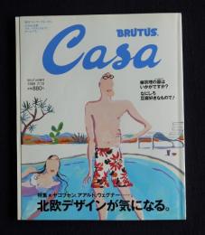 BRUTUS増刊  季刊「カーサ・ブルータス」  特集：北欧デザインが気になる