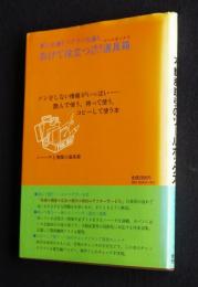 不動産取引のツールボックス
