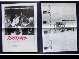 スターダスト・メモリー STARDUST MEMORIES　＜映画プレスシート＞