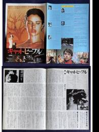 キャット・ピープル CAT PEOPLE　＜映画プレスシート＞