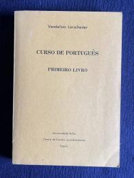 ブラジル　ポルトガル語　第一巻：CURSO DE PORTUGUES　Primeiro Livro