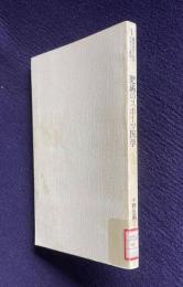 肥満のスポーツ医学　＜臨床医のためのスポーツ医学 1＞