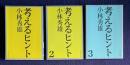 考えるヒント　3冊　＜文春文庫＞