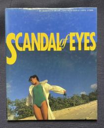 大西結花写真集［瞳にスキャンダル］SCANDAL of EYES