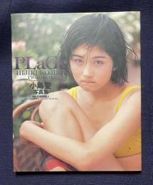 小島聖写真集　PLaGe HIJIRI KOJIMA PICTORIAL