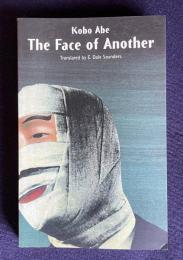 The Face of Another（他人の顔）
